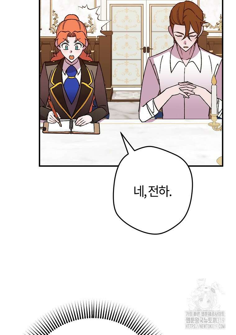 망할 가문을 살려보겠습니다 128화 4