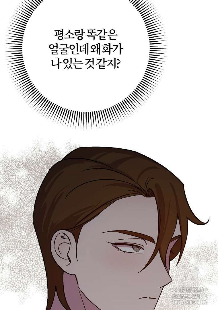 망할 가문을 살려보겠습니다 128화 5