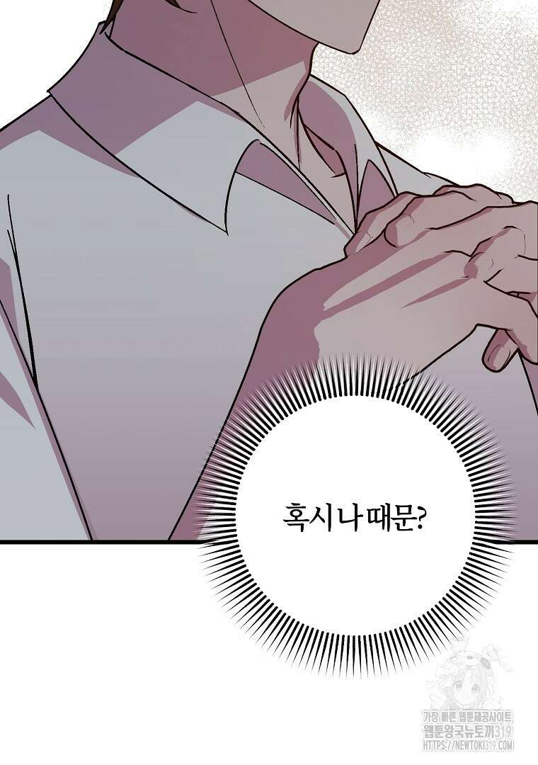 망할 가문을 살려보겠습니다 128화 6