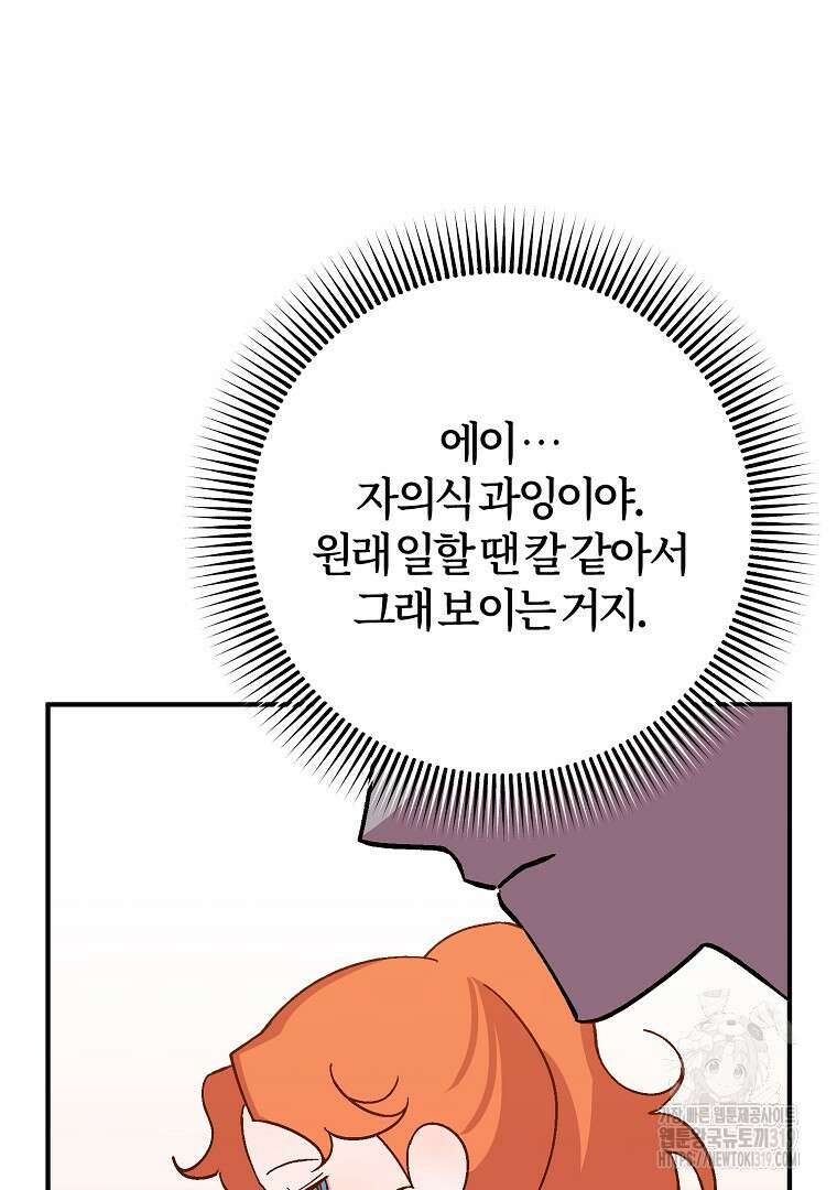 망할 가문을 살려보겠습니다 128화 7