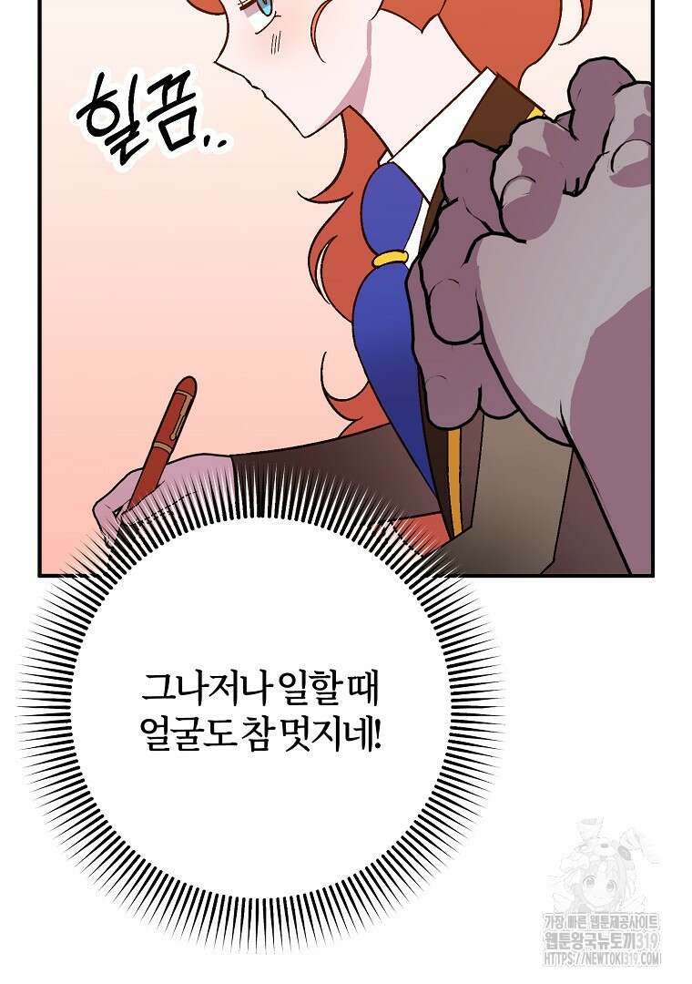 망할 가문을 살려보겠습니다 128화 8