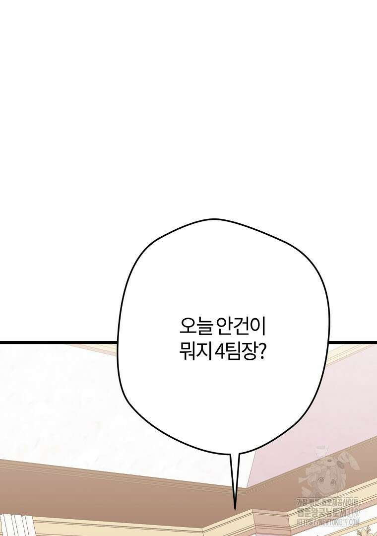 망할 가문을 살려보겠습니다 128화 9