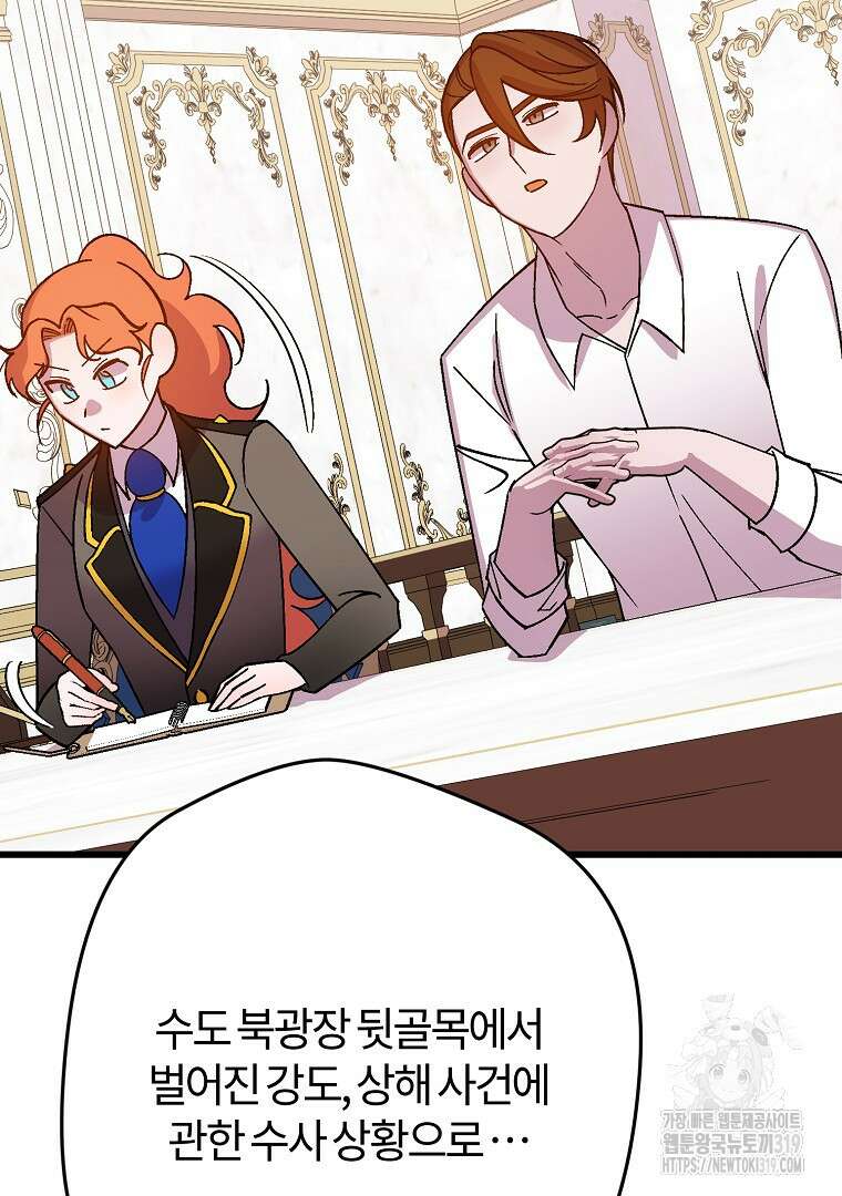 망할 가문을 살려보겠습니다 128화 10