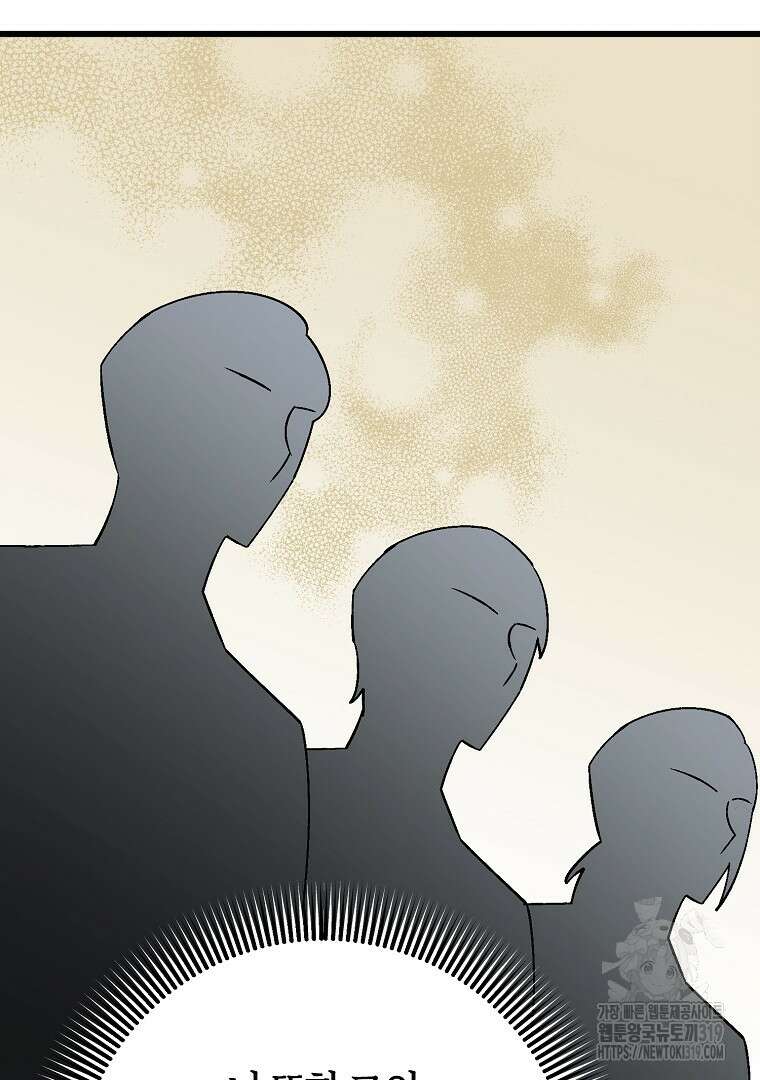 망할 가문을 살려보겠습니다 128화 13