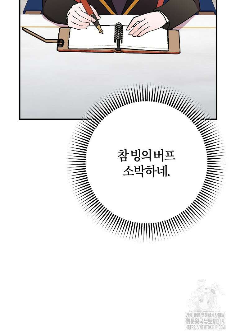 망할 가문을 살려보겠습니다 128화 17