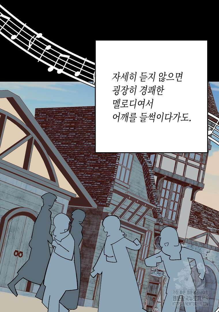 망할 가문을 살려보겠습니다 128화 20