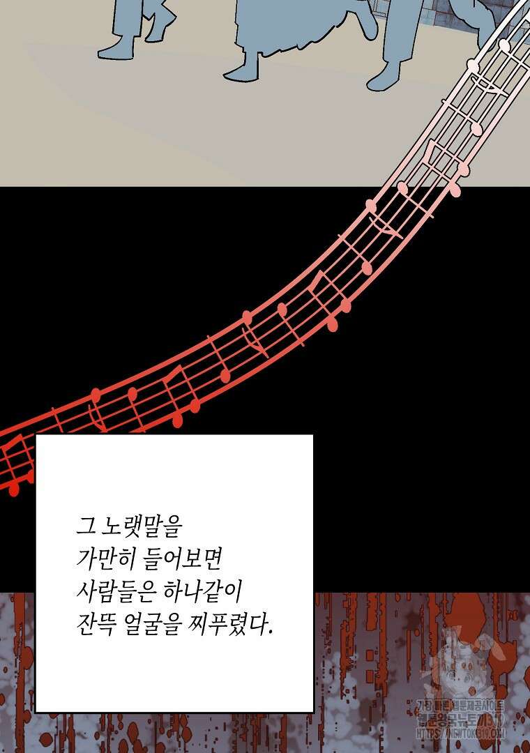 망할 가문을 살려보겠습니다 128화 21