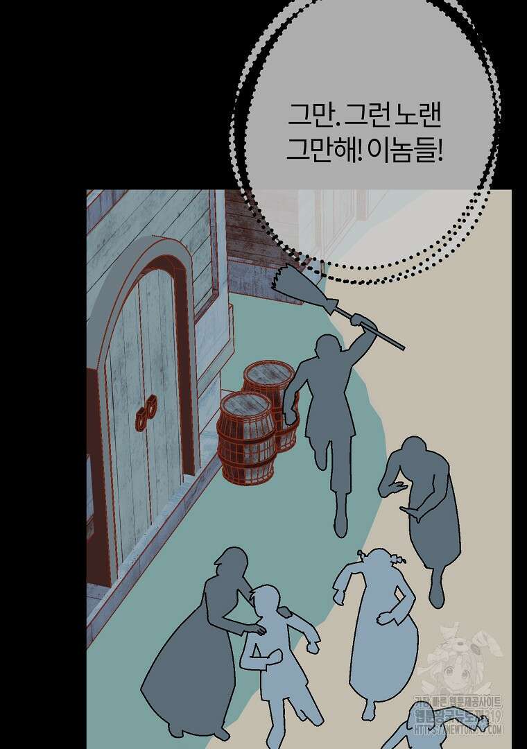 망할 가문을 살려보겠습니다 128화 22