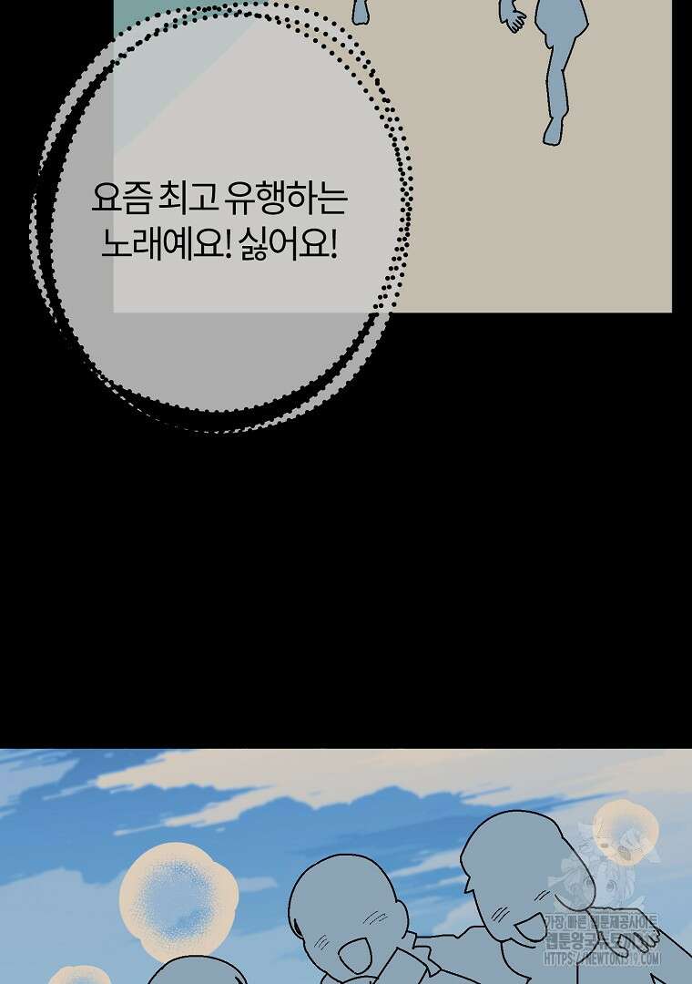 망할 가문을 살려보겠습니다 128화 23