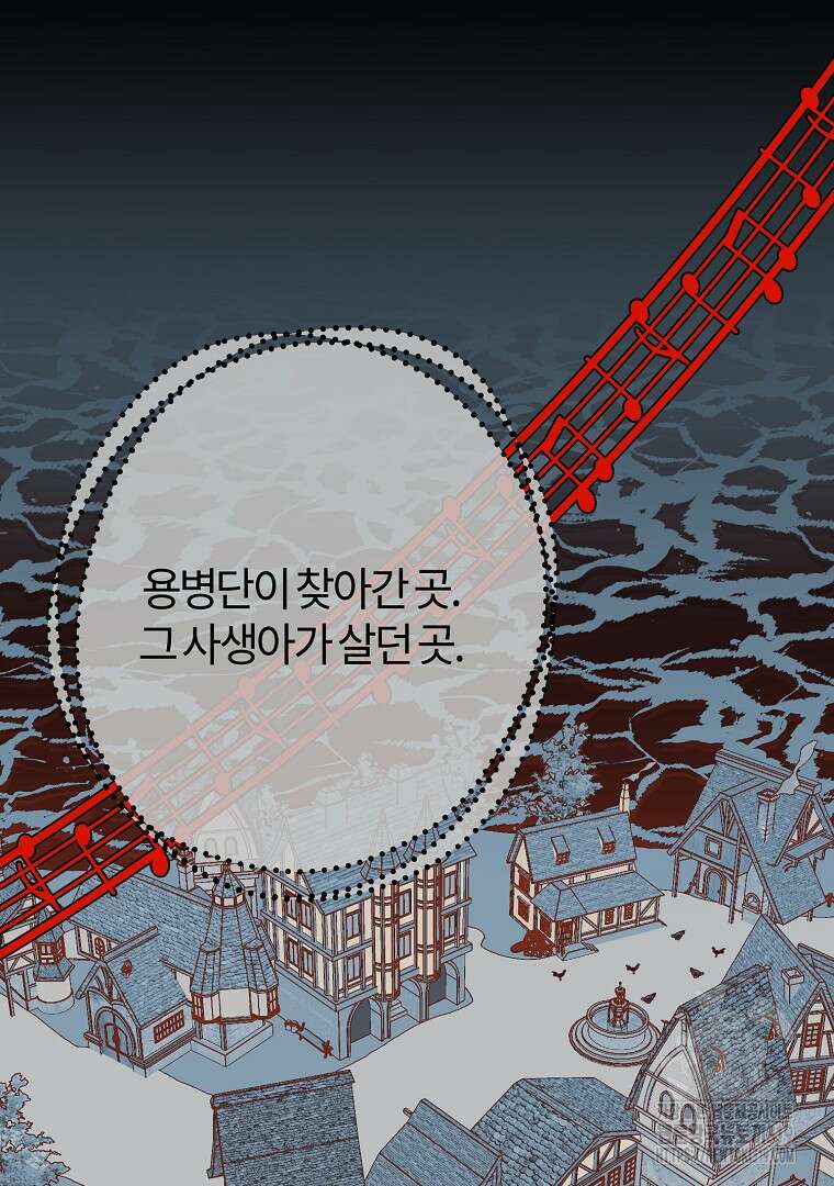 망할 가문을 살려보겠습니다 128화 25