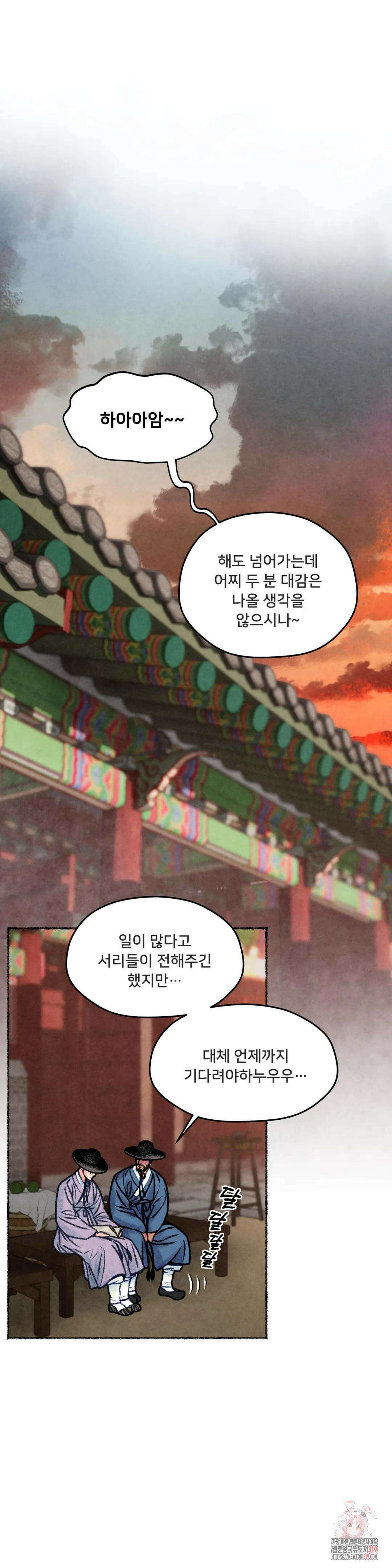 청상부마 20화 방촌이란 2