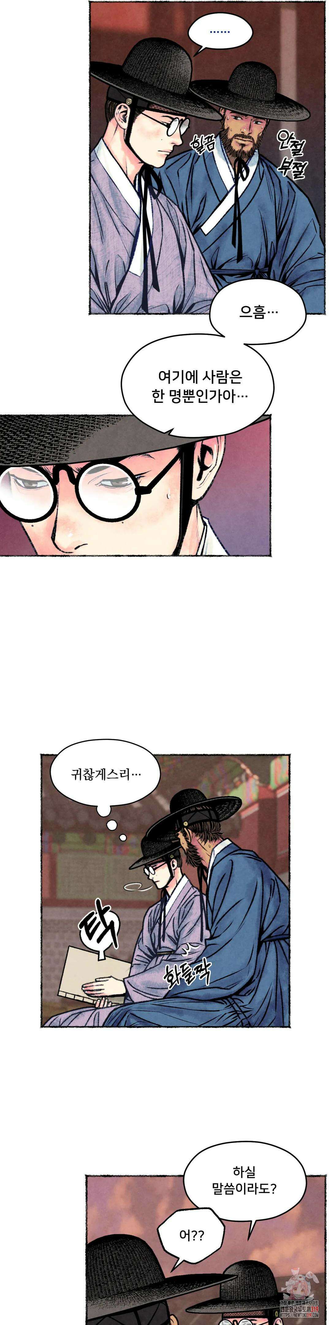 청상부마 20화 방촌이란 3