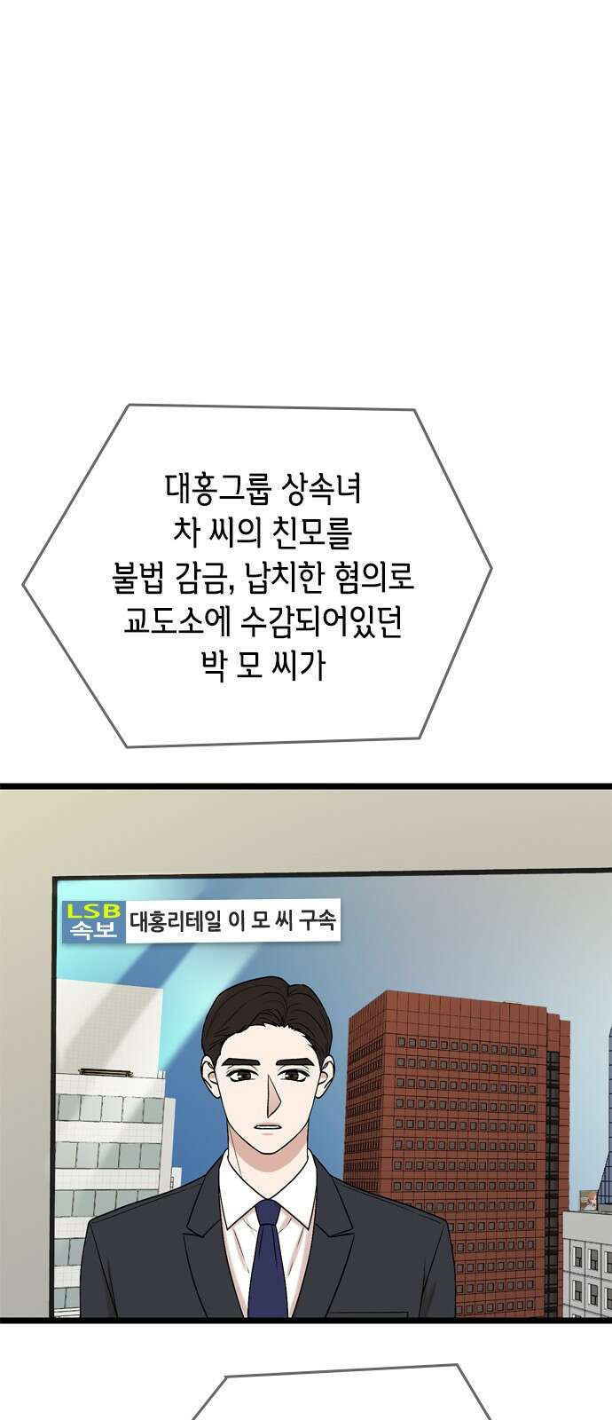 오빠집이 비어서 120화 2
