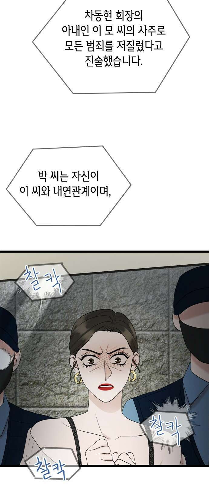 오빠집이 비어서 120화 3