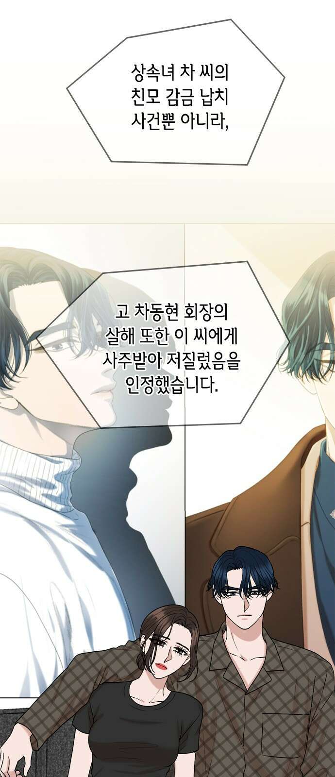 오빠집이 비어서 120화 4