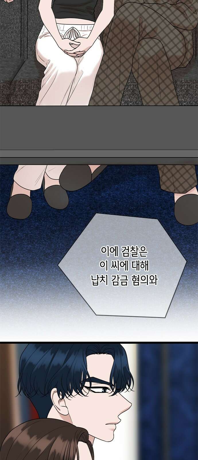 오빠집이 비어서 120화 5