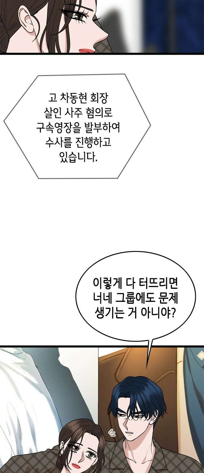 오빠집이 비어서 120화 6