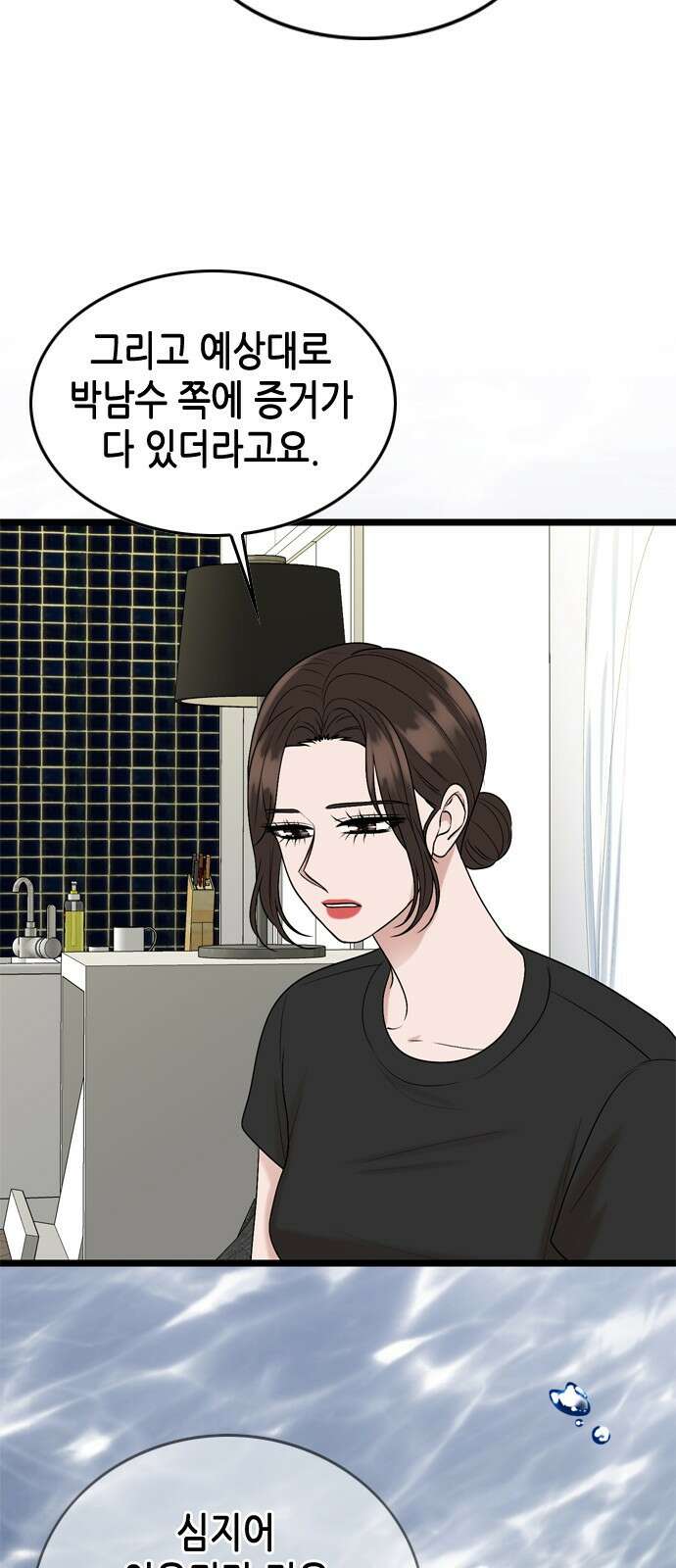 오빠집이 비어서 120화 10