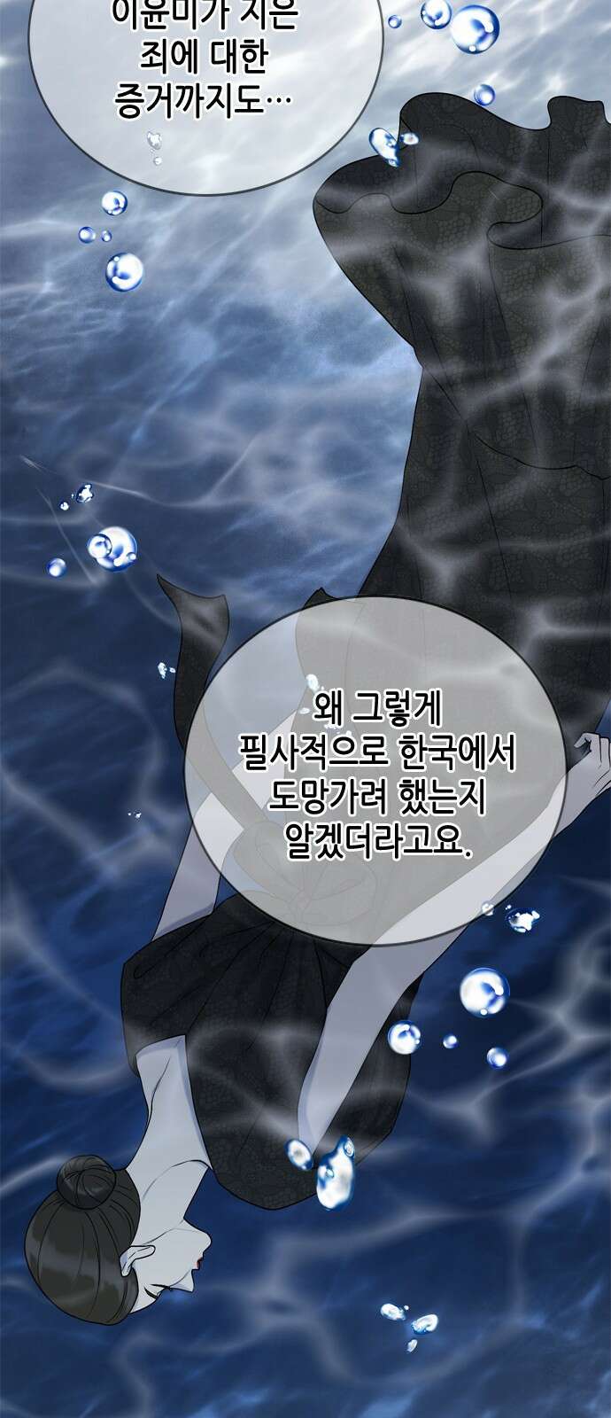 오빠집이 비어서 120화 11