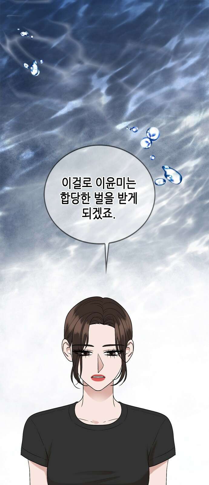 오빠집이 비어서 120화 12