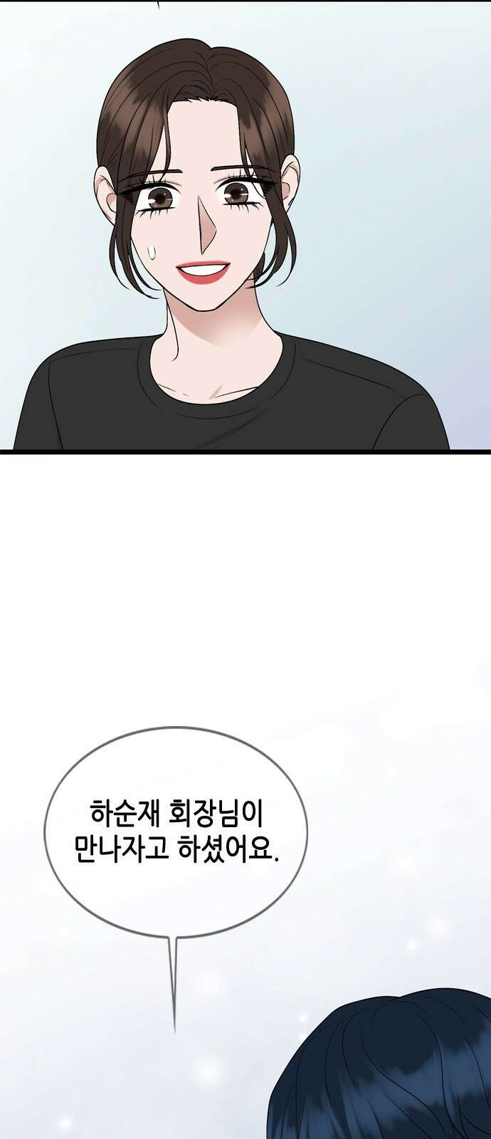 오빠집이 비어서 120화 16