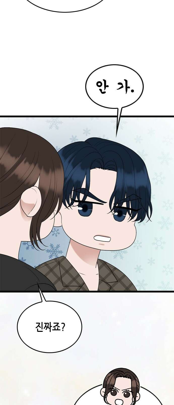 오빠집이 비어서 120화 29