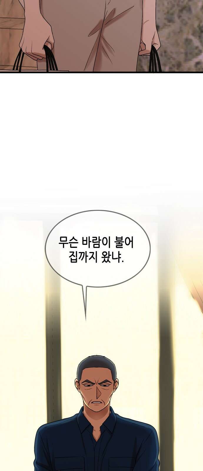 오빠집이 비어서 120화 34