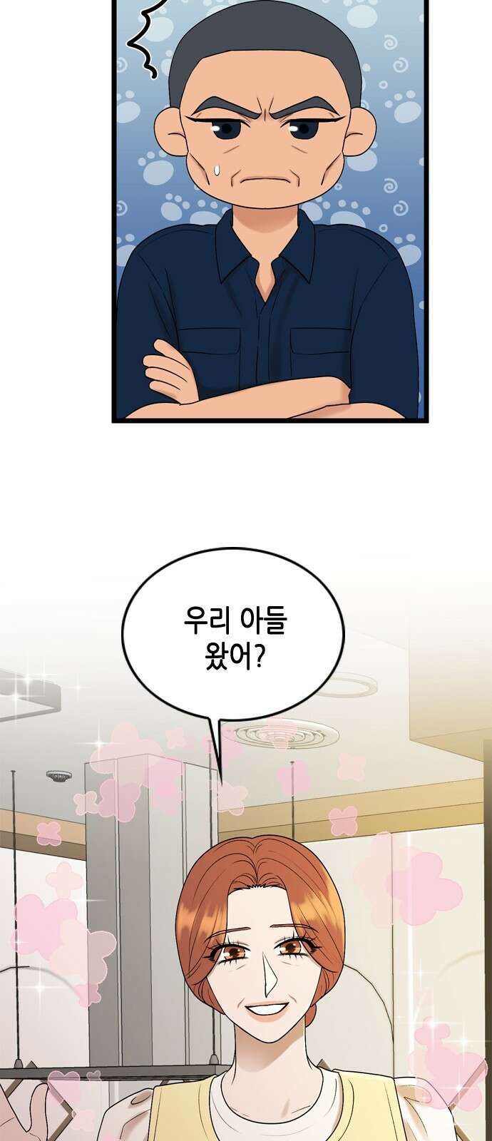 오빠집이 비어서 120화 36