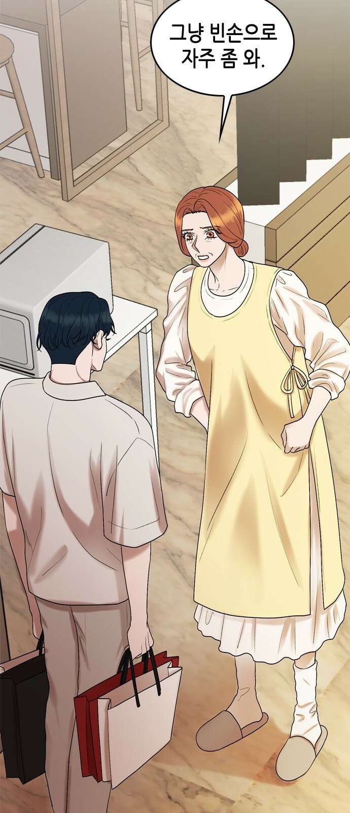 오빠집이 비어서 120화 38