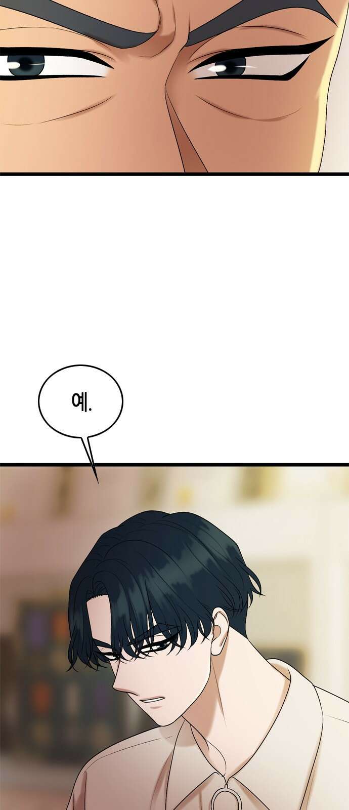 오빠집이 비어서 120화 47