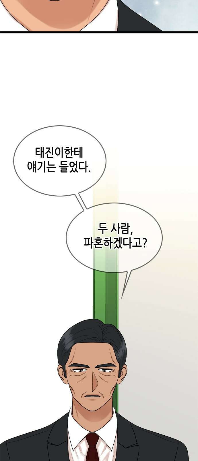 오빠집이 비어서 120화 57