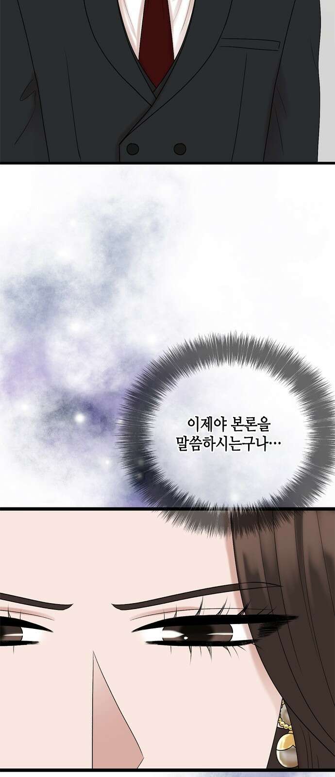 오빠집이 비어서 120화 58
