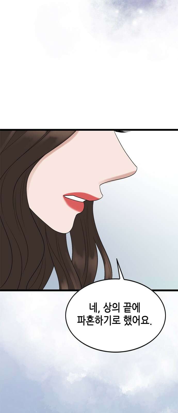 오빠집이 비어서 120화 59