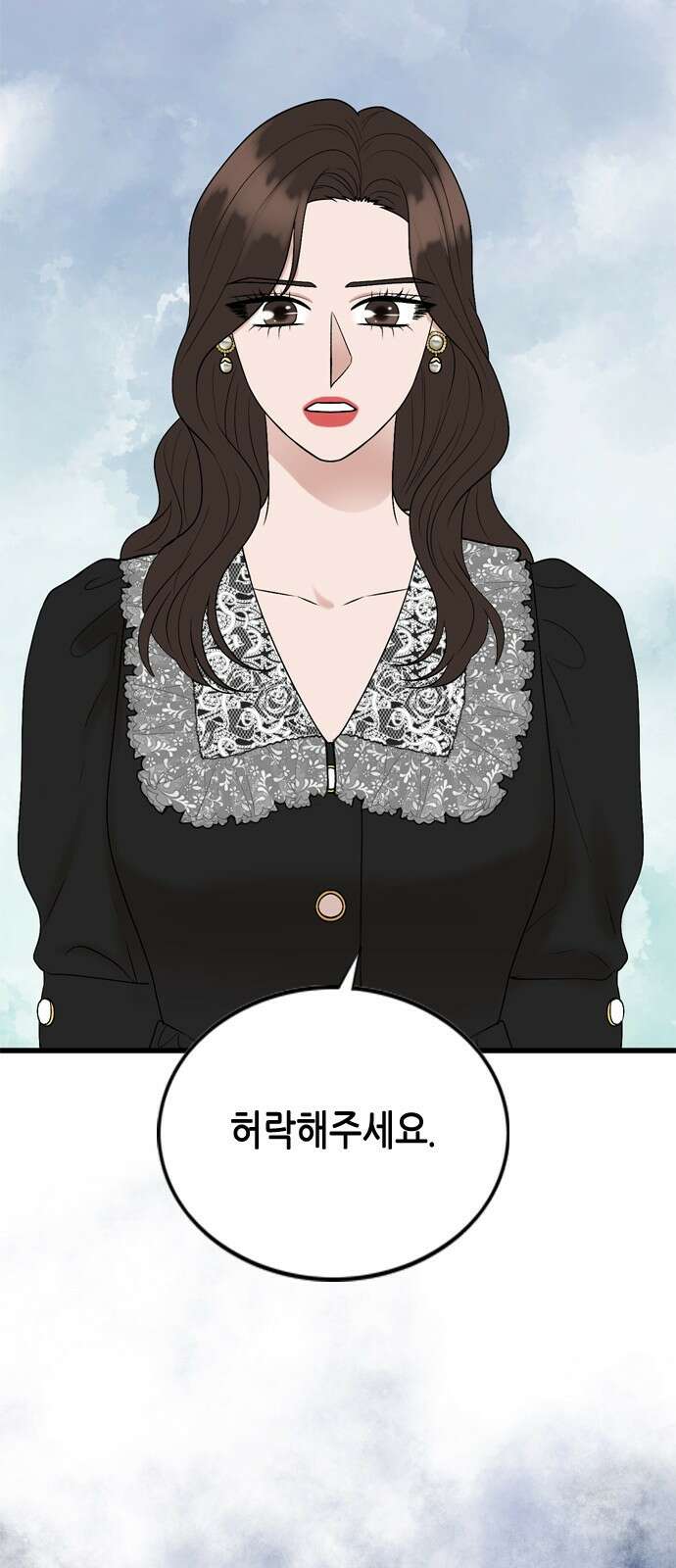 오빠집이 비어서 120화 60