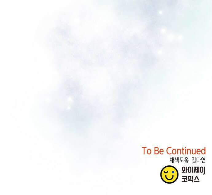 오빠집이 비어서 120화 63