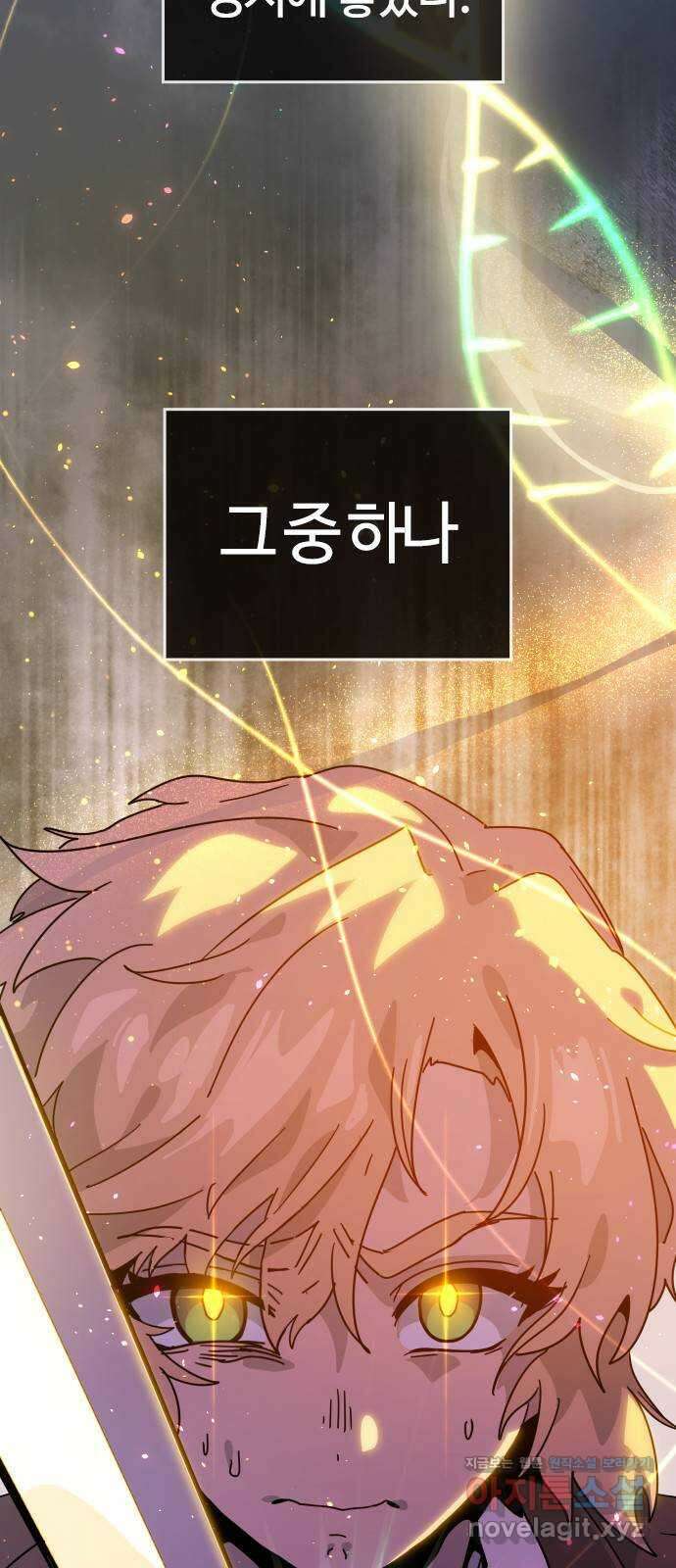 두 번째 삶은 힐링라이프? 5화. 심연숭배자 (2) 3