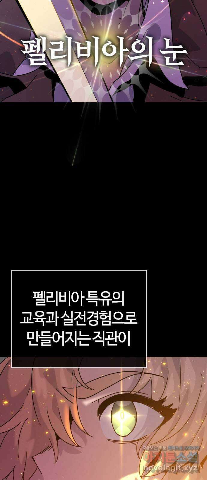 두 번째 삶은 힐링라이프? 5화. 심연숭배자 (2) 4
