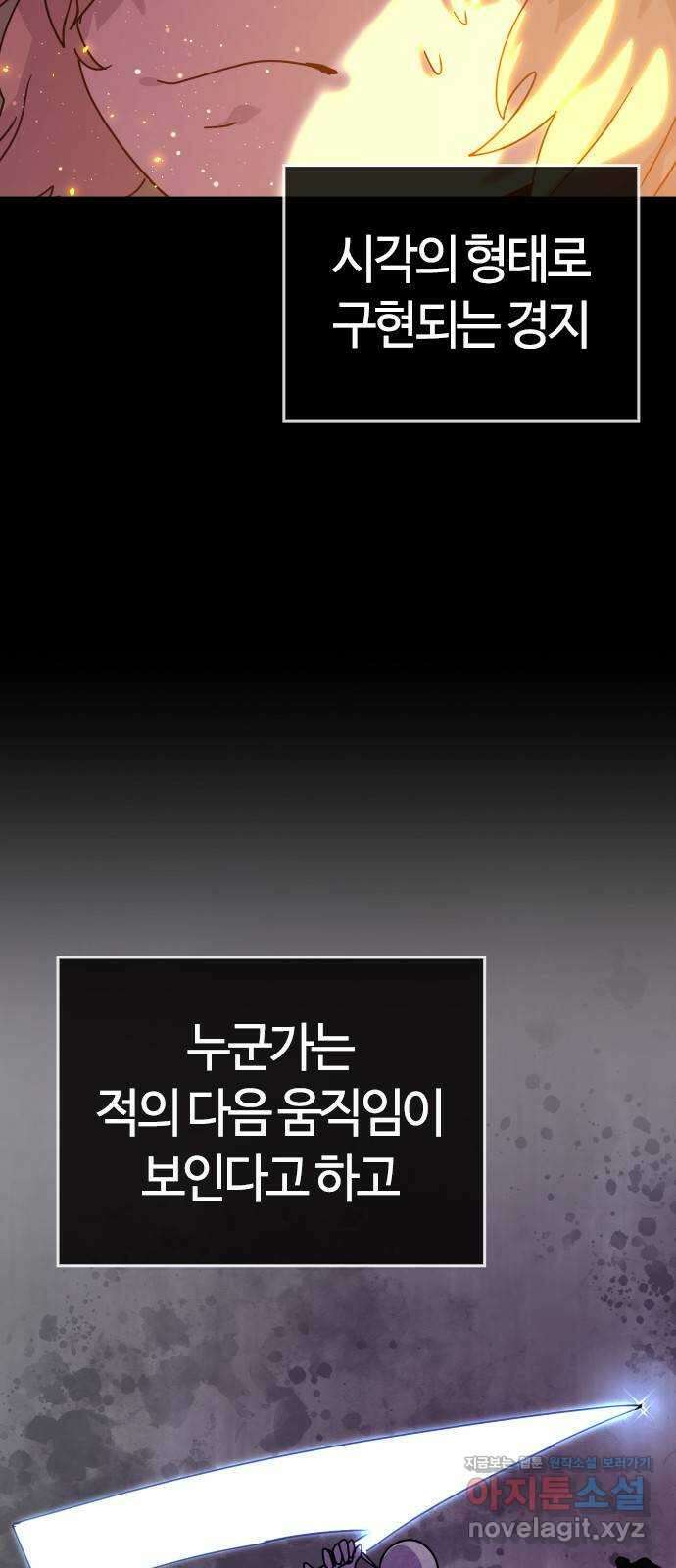 두 번째 삶은 힐링라이프? 5화. 심연숭배자 (2) 5