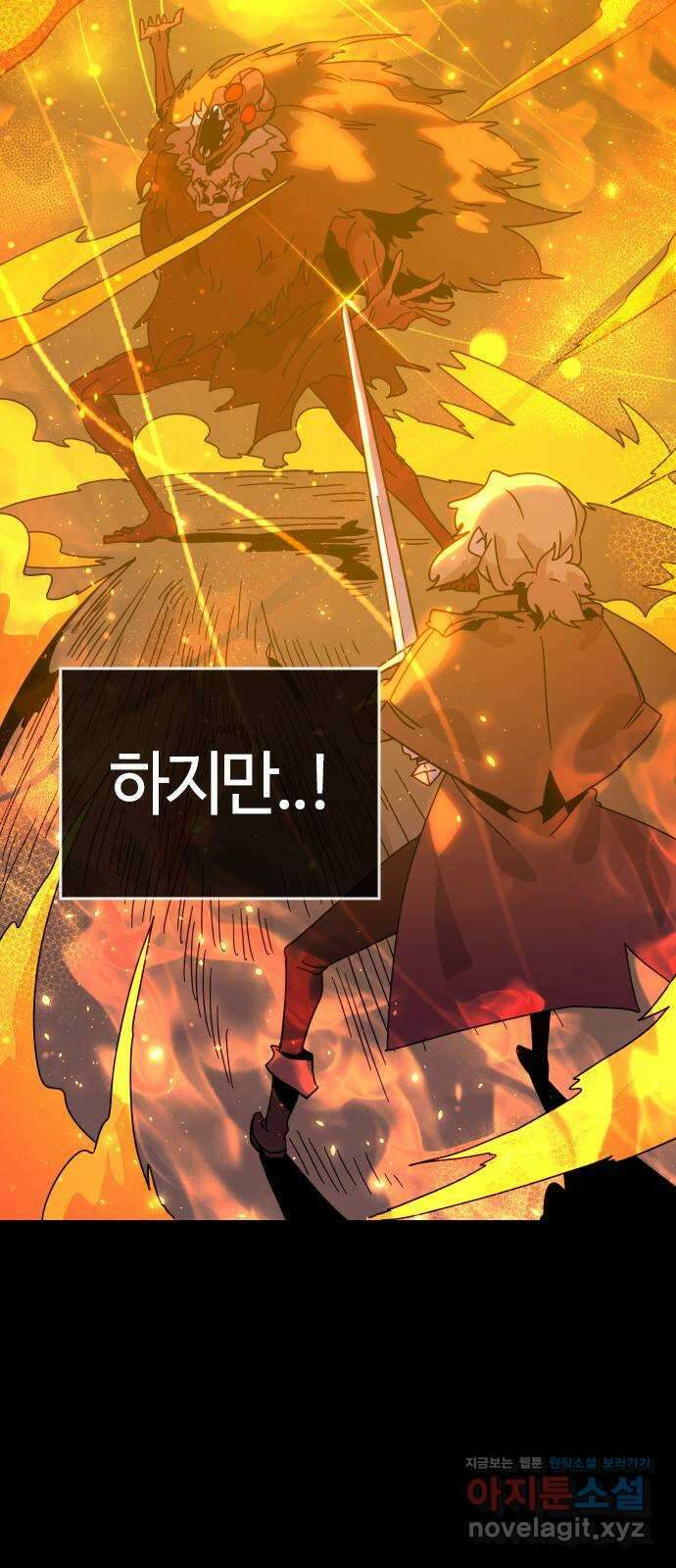 두 번째 삶은 힐링라이프? 5화. 심연숭배자 (2) 10