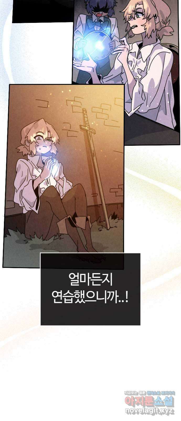 두 번째 삶은 힐링라이프? 5화. 심연숭배자 (2) 19