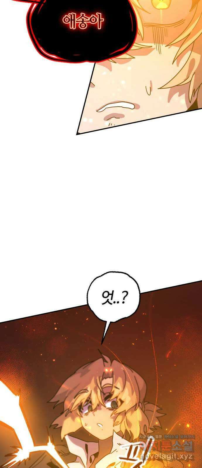 두 번째 삶은 힐링라이프? 5화. 심연숭배자 (2) 22