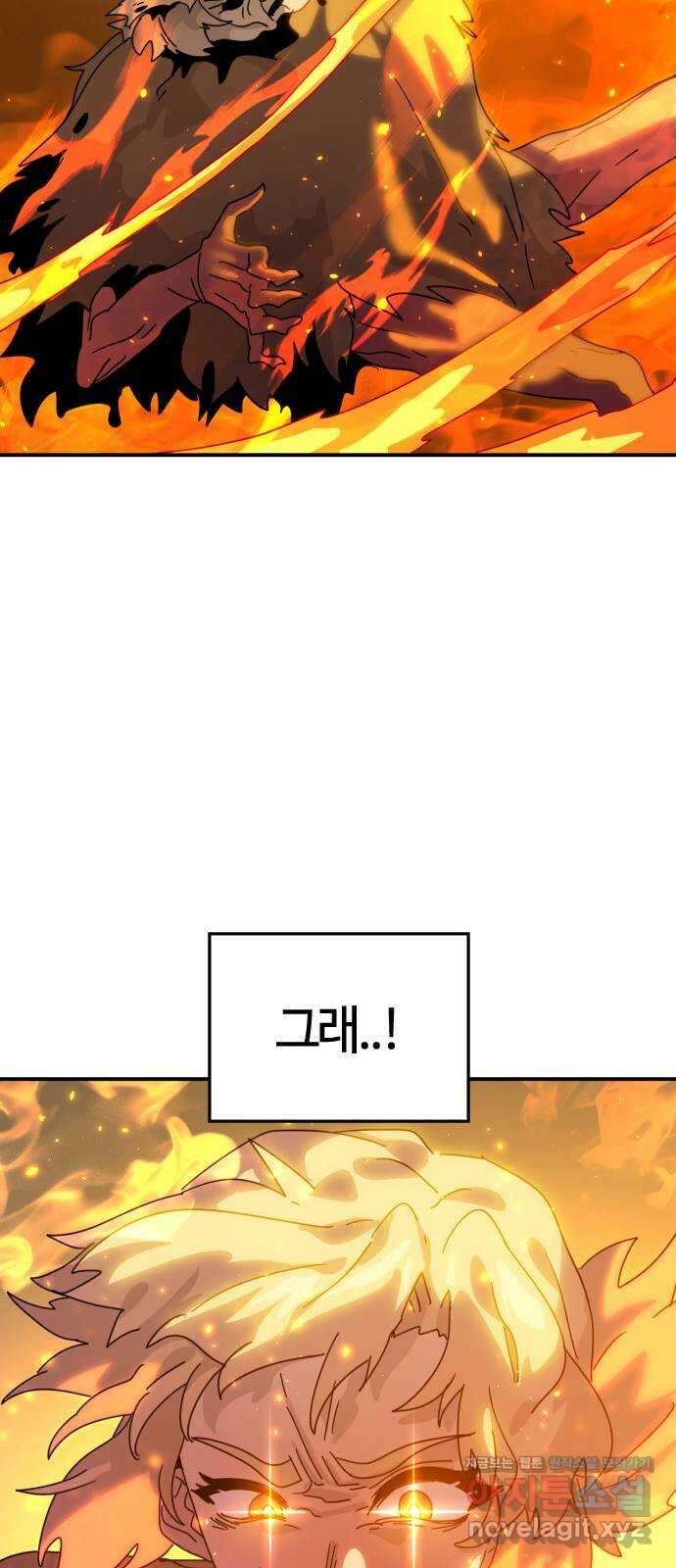 두 번째 삶은 힐링라이프? 5화. 심연숭배자 (2) 47