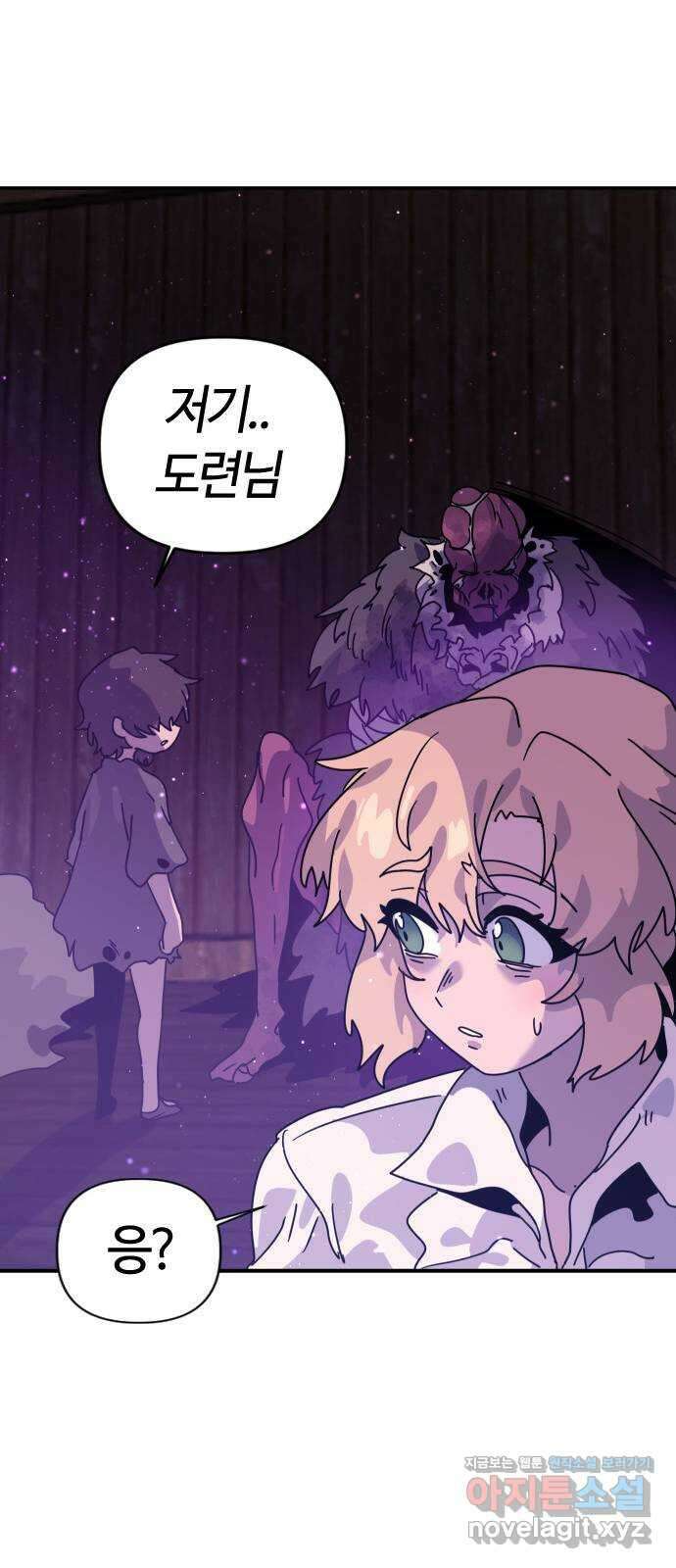 두 번째 삶은 힐링라이프? 5화. 심연숭배자 (2) 69