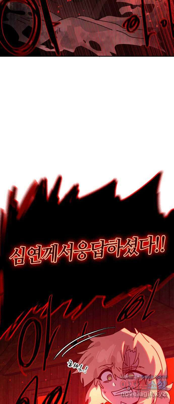 두 번째 삶은 힐링라이프? 5화. 심연숭배자 (2) 97