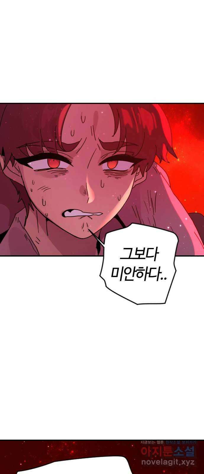 두 번째 삶은 힐링라이프? 5화. 심연숭배자 (2) 103