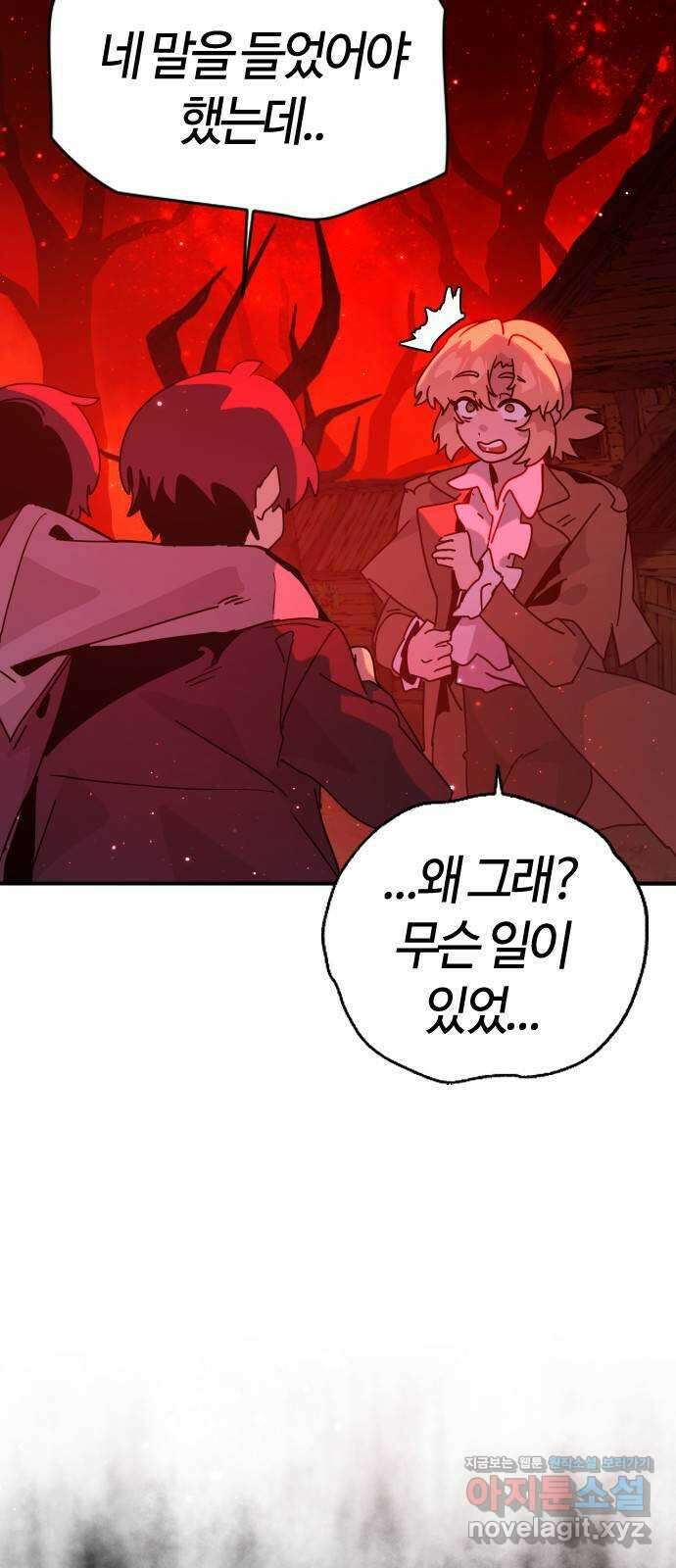 두 번째 삶은 힐링라이프? 5화. 심연숭배자 (2) 104