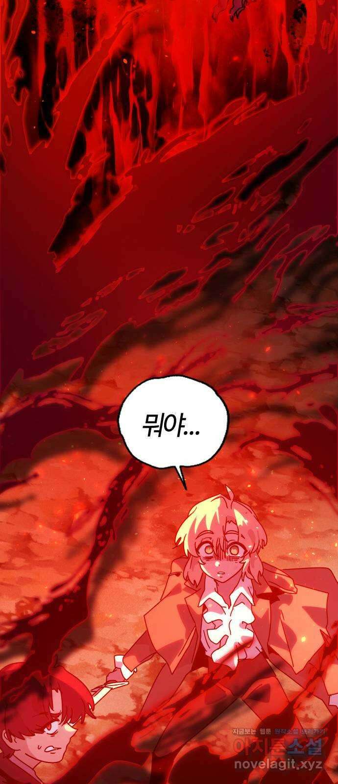 두 번째 삶은 힐링라이프? 5화. 심연숭배자 (2) 111