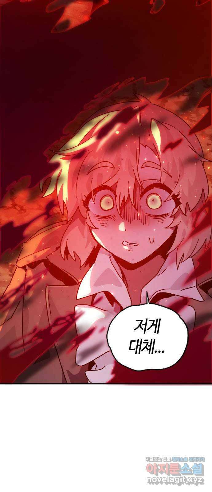 두 번째 삶은 힐링라이프? 5화. 심연숭배자 (2) 112