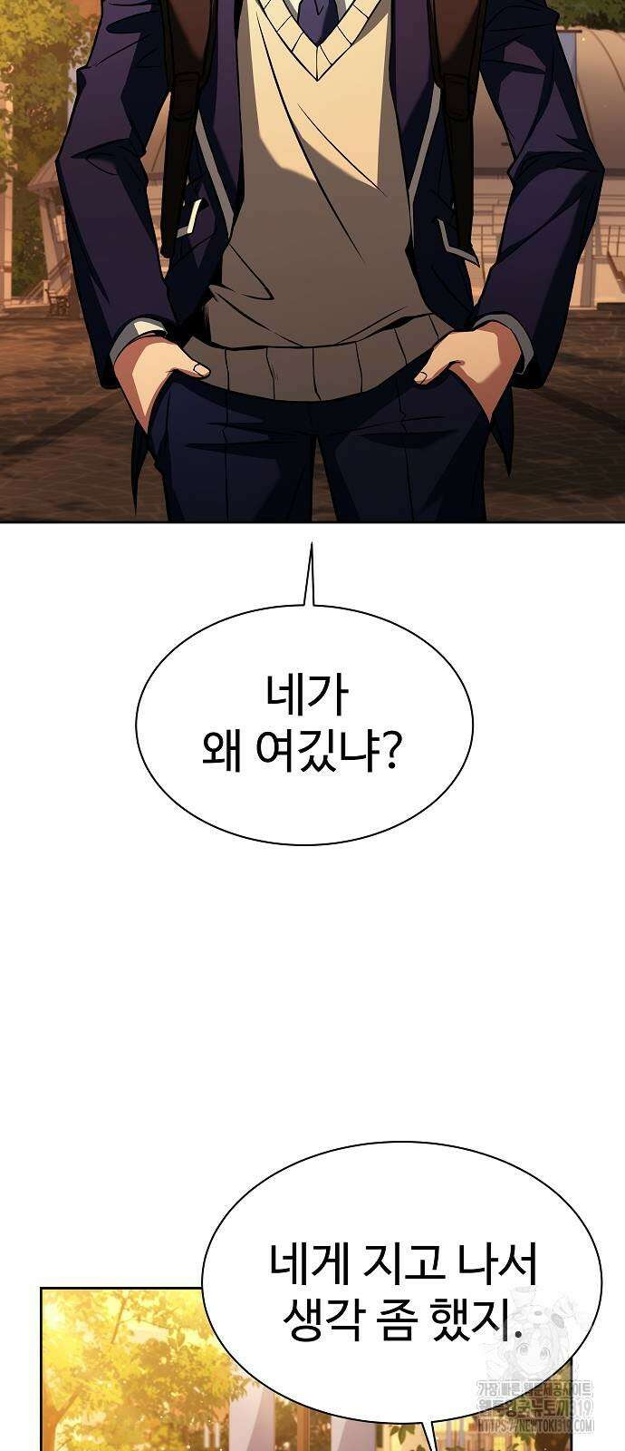 성좌들이 내 제자 50화 3