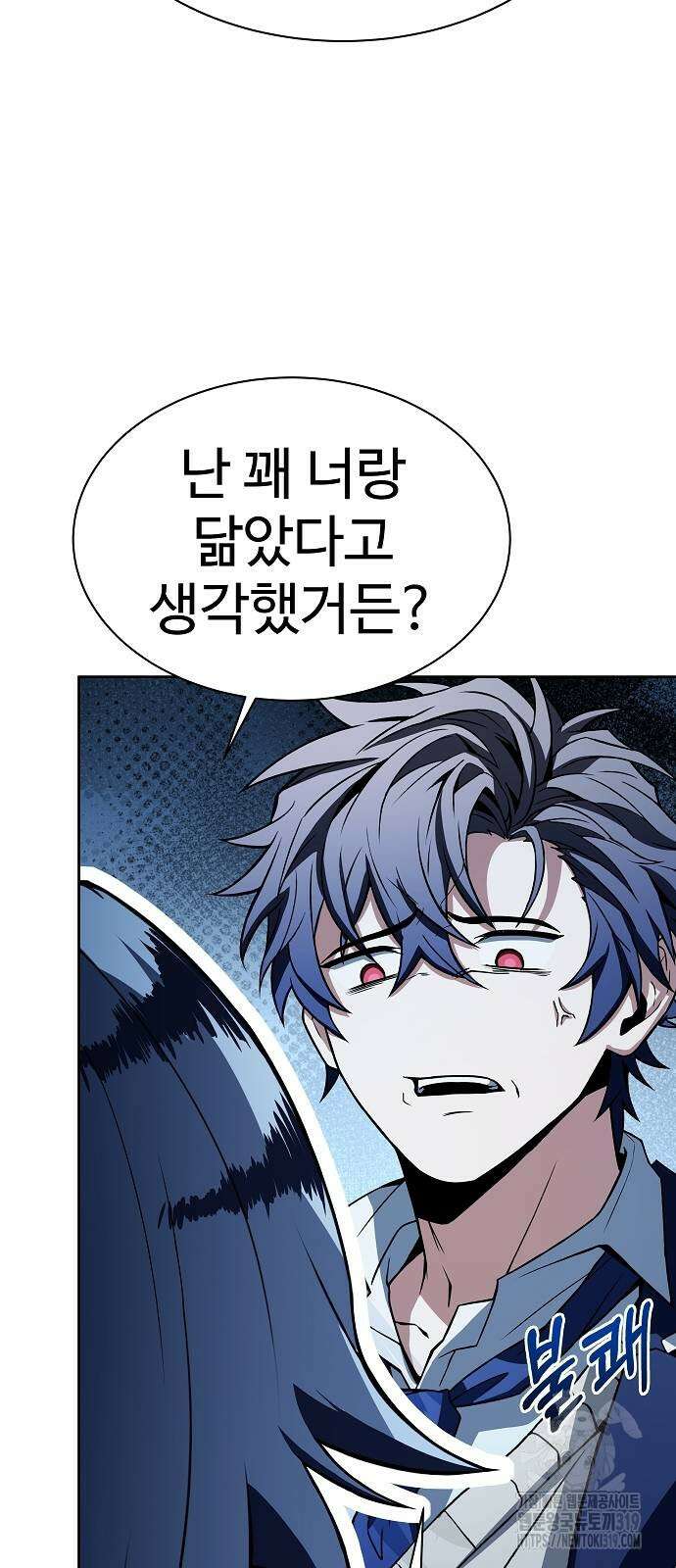 성좌들이 내 제자 50화 7